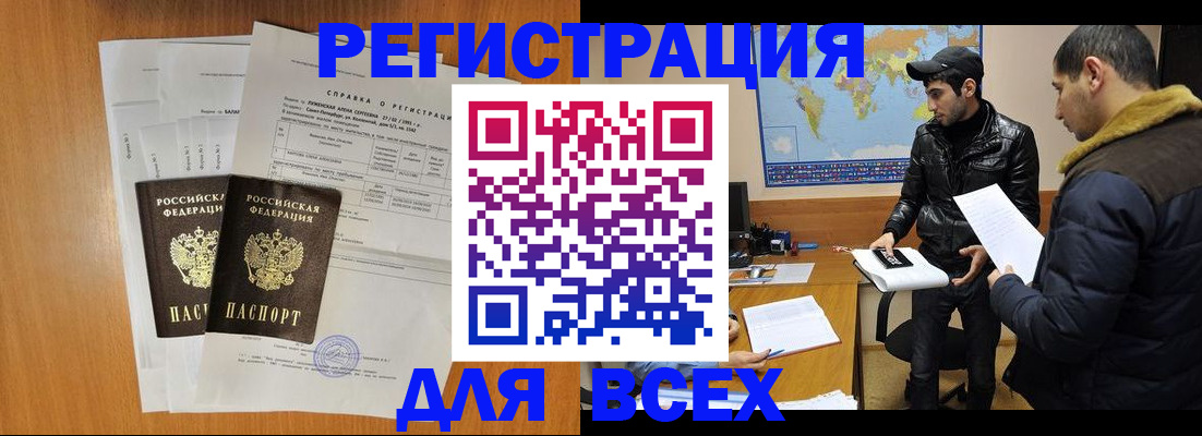 найти адрес прописки в Черноголовке