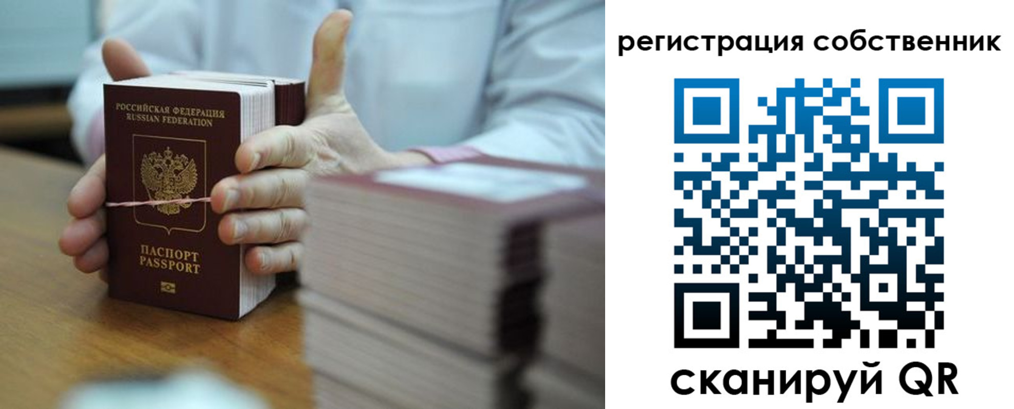 временная регистрация гарантия в Черноголовке