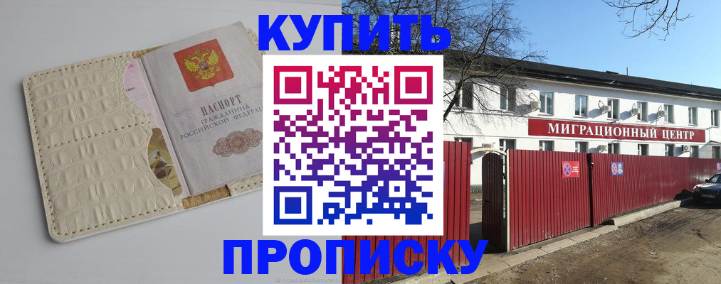 миграционный учет в Черноголовке