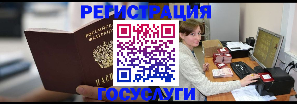 купить прописку в Черноголовке