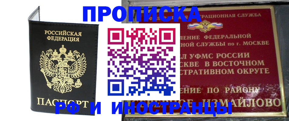 прописка иностранных граждан в Черноголовке
