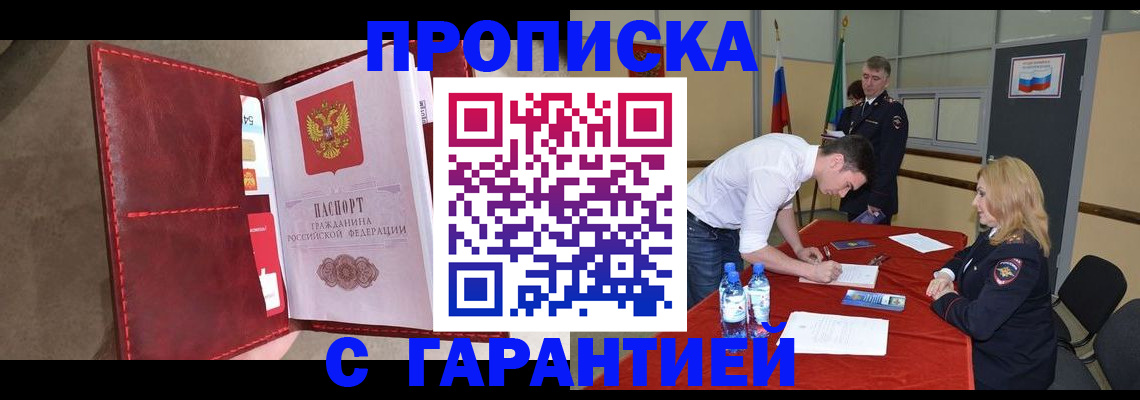 временная регистрация адрес в Черноголовке