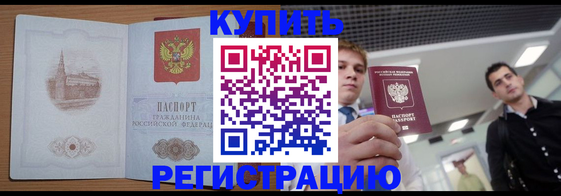 найти адрес прописки в Черноголовке